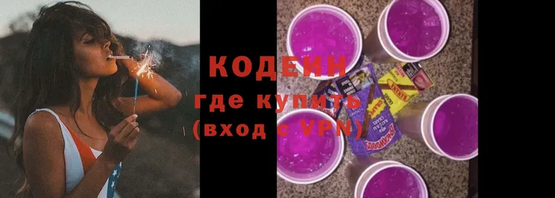 мега ссылки  нарко площадка состав  Кодеиновый сироп Lean Purple Drank  Старая Купавна 