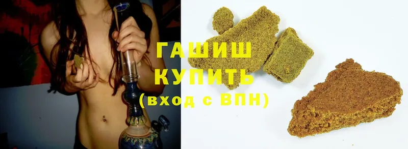 Гашиш hashish  купить закладку  Старая Купавна 